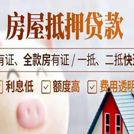 新城镇贷款在银行办理有什么优势?