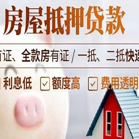 新城镇汽车抵押贷款要注意什么问题?