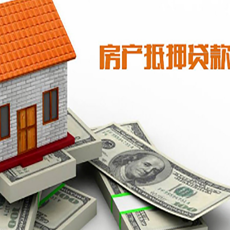 新城镇房产抵押贷款需要提交哪些资料？