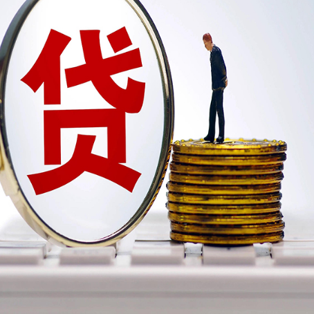 新城镇房子抵押贷款申请的优势