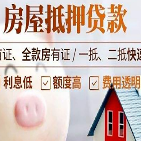 新城镇贷款助贷公司新渝启服靠谱公司